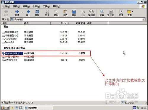 U大师U盘装win7系统安装教程超强图解