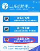 最简略笔记本重装系统win7