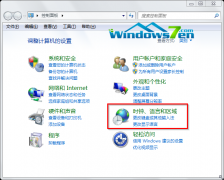 windows7繁体旗舰版安装教程