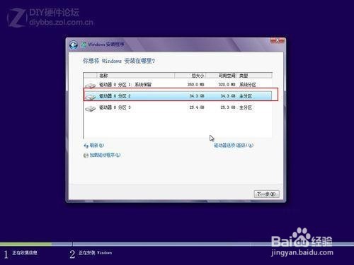 win8系统纯净版5.jpg