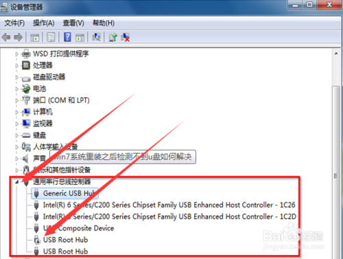 win7系统检测不到u盘怎么办