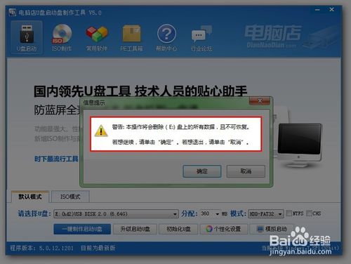 如何用u盘装win7系统图文教程