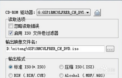 如何把一张系统盘刻录到U盘上