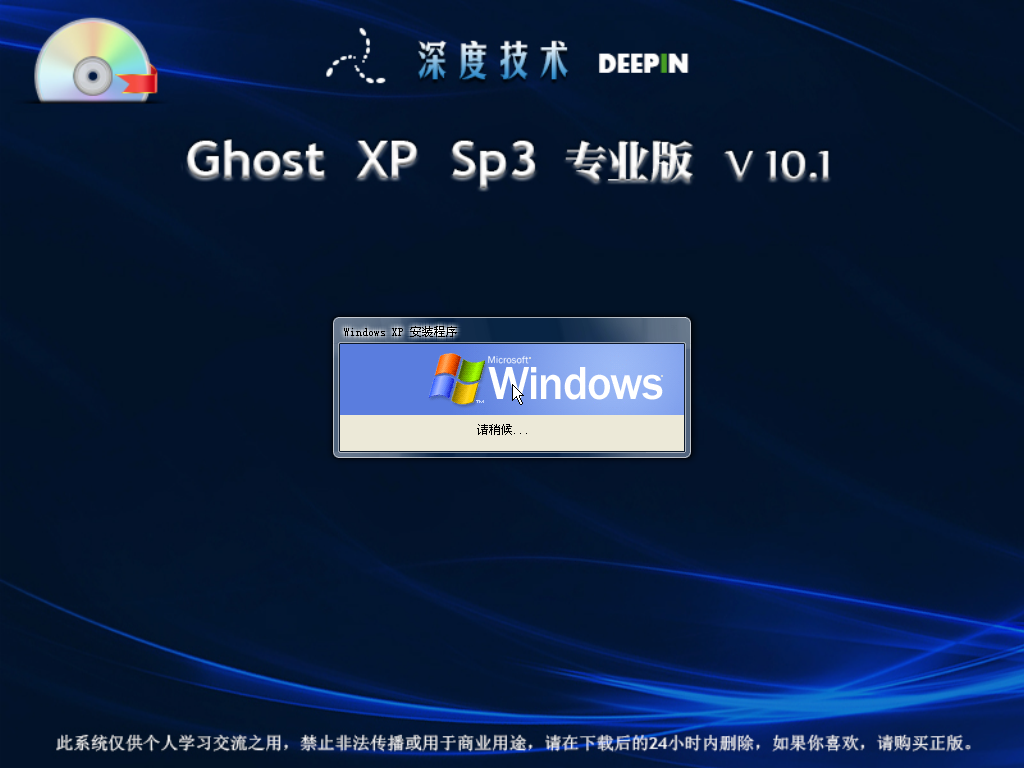 Windows之家Ghost XP系统安装教程