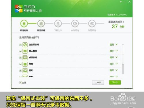 360老鸟Win10升级助手win7 64位系统图文教程