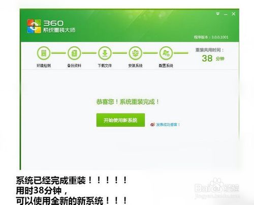 360老鸟Win10升级助手win7 64位系统图文教程