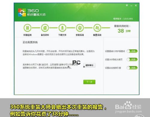 360老鸟Win10升级助手win7 64位系统图文教程