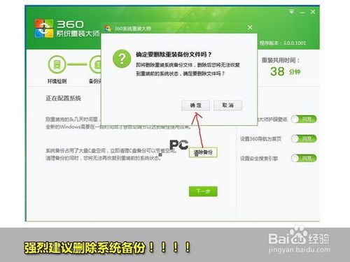 360老鸟Win10升级助手win7 64位系统图文教程