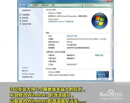 360老鸟Win10升级助手win7 64位系统图文教程