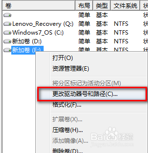 移动硬盘无法辨认，Win7无法辨认插入的U盘