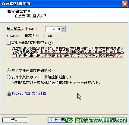 在vmware虚拟机安装中文版win7系统详细教程