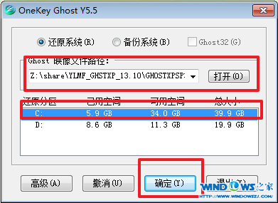 雨林木风xp系统主动安装教程