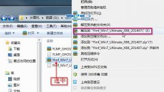 U盘安装win7Windows32旗舰版教程