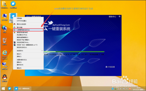 win8电脑一键重装XP系统