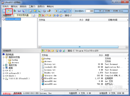 如何制作U盘启动盘安装Win7