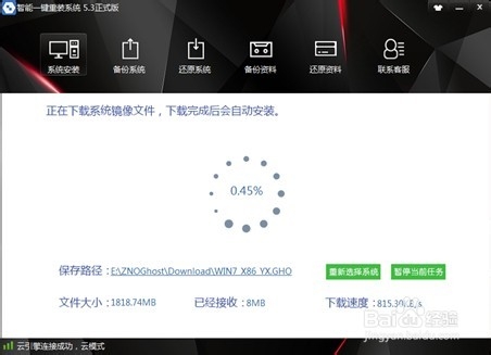 智能老鸟Win10升级助手，让小白都可以自己重装系统