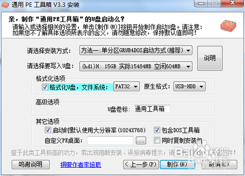 怎样安装64位win7系统