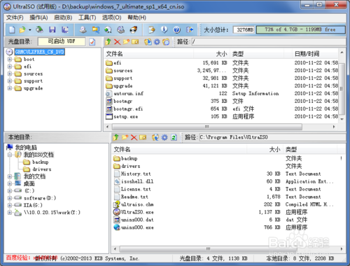 如何制作U盘启动盘安装Win7