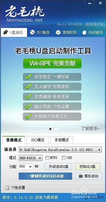 安装原版Win7系统系统