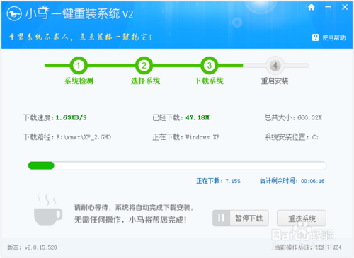 小马老鸟Win10升级助手图文操作教程