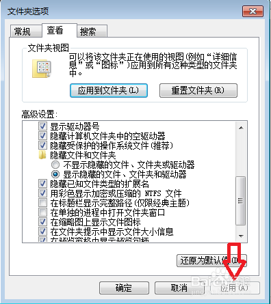 win7暗藏文件怎么显示