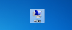 Win7u盘文件夹不显示解决方法