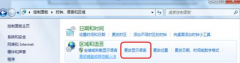 <b>win7 32英文版转换方法</b>