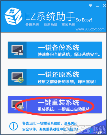 EZ老鸟Win10升级助手