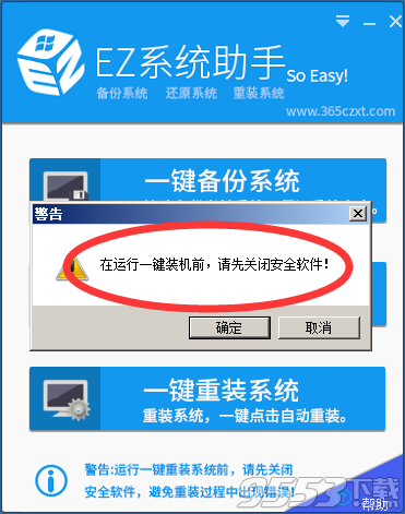 EZ老鸟Win10升级助手