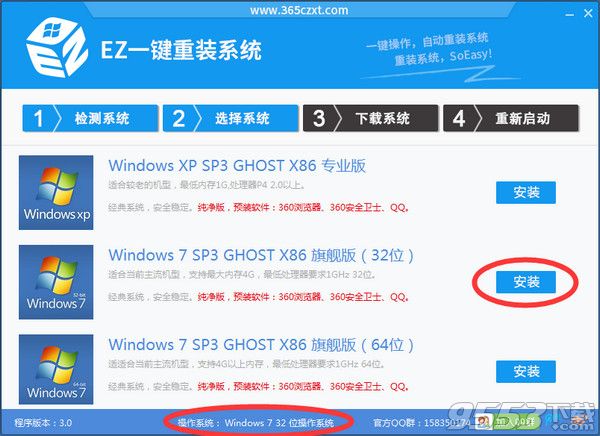 EZ老鸟Win10升级助手