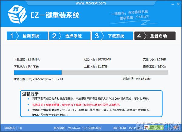 EZ老鸟Win10升级助手