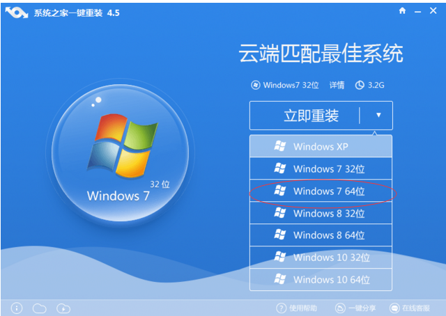 老鸟Win10升级助手win764