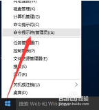 win10企业版激活方法