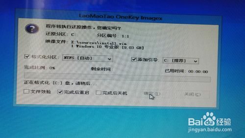 win7/8/xp下安装win10双系统