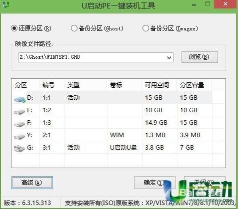 深度技巧win7系统安装的教程