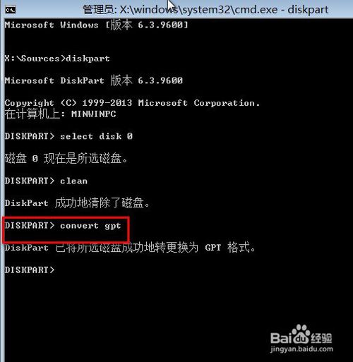 u盘UEFI+GPT模式安装win8.1