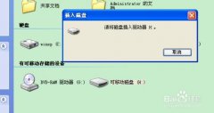 为何我的电脑win7系统无法辨认U盘呢?