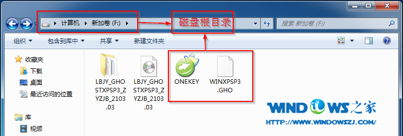 onekey安装萝卜家园Ghost xp sp3系统教程