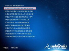 联想B350win8系统下怎么u深度u盘装win7系统