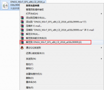 <b>纯净win7旗舰版系统安装教程</b>