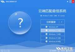 Windowswin7纯净版系统安装教程