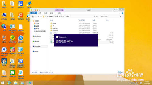 如何安装win8.1专业版