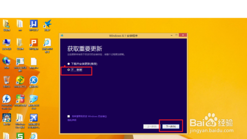 如何安装win8.1专业版