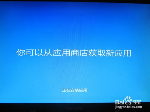 如何安装win8.1专业版