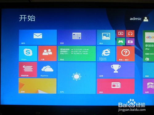 如何安装win8.1专业版