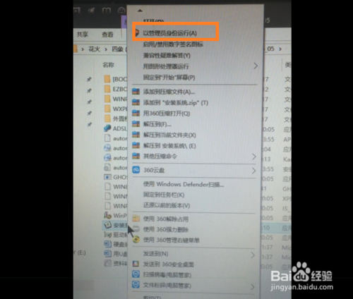 重装系统提示请用管理员权限进入该怎么办