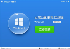 Windows一键重装应用教程