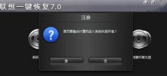 安装联想win7旗舰版系统教程