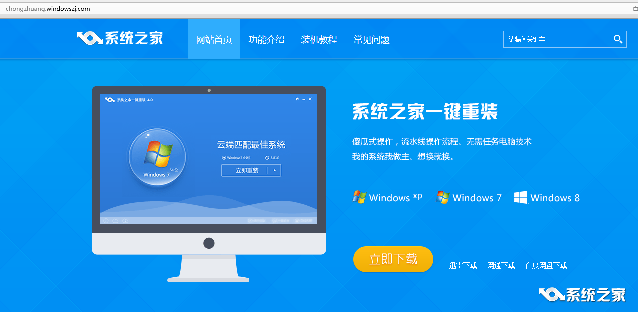 win7老鸟Win10升级助手软件