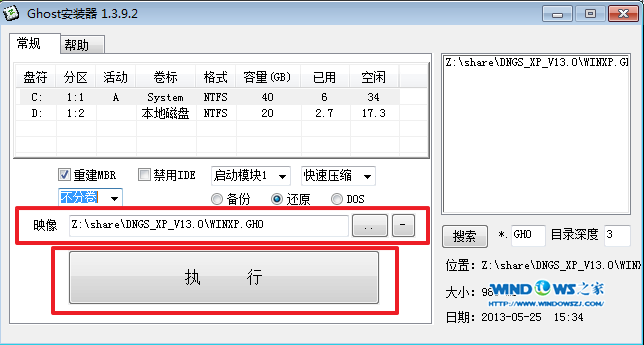 电脑公司xp系统主动安装教程